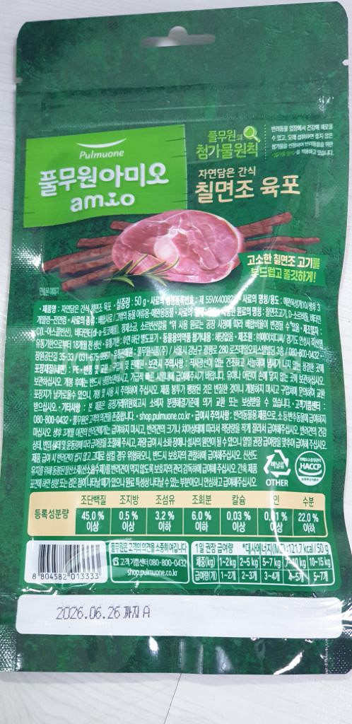 강아지간식팝니다--7