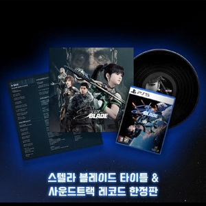 팝니다)스텔라 블레이드 lp 한정판