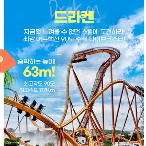 경주월드 종일권