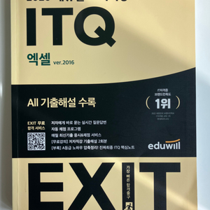 itq 액셀