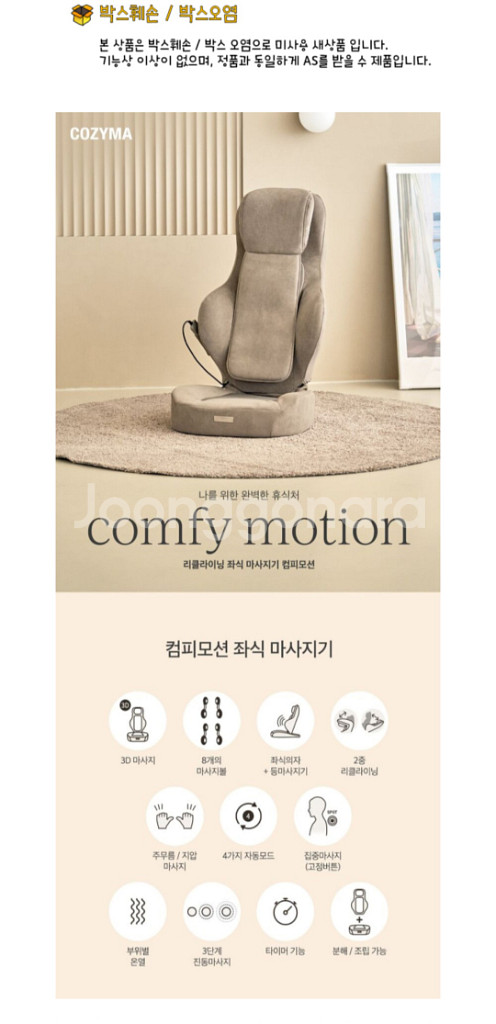 코지마 리클라이너 안마의자 코지모션 그레이CMB-100--1
