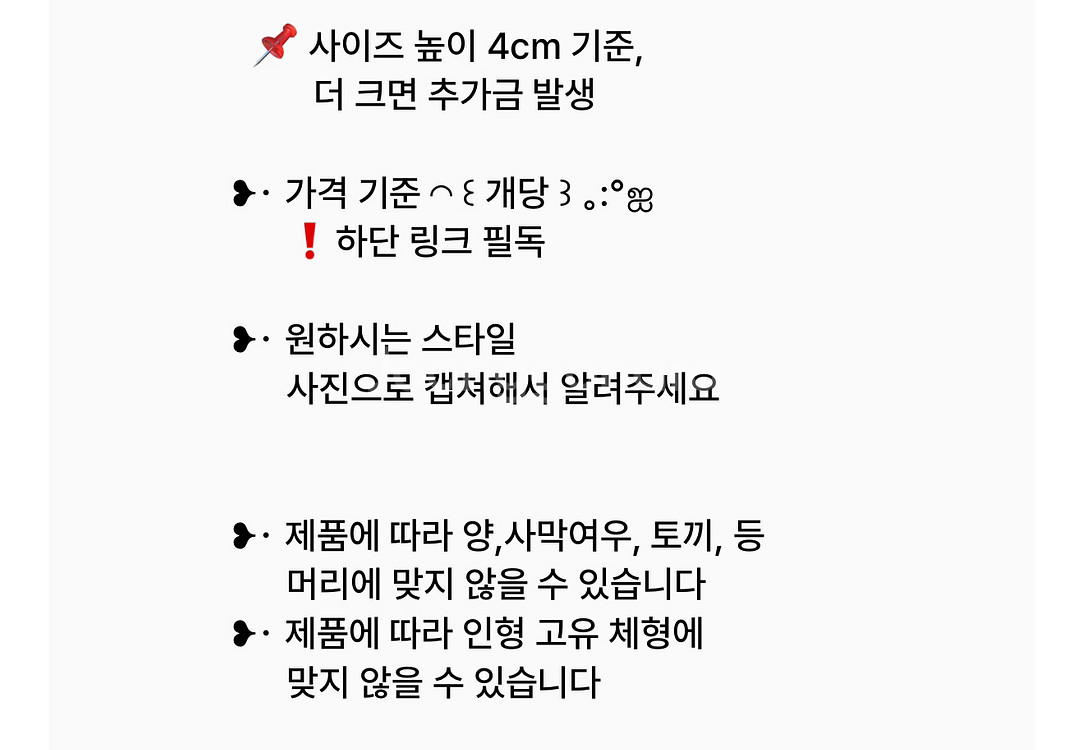 수제) 실바니안 옷 의상 산리오 폼폼푸린 머핀 친구들--2