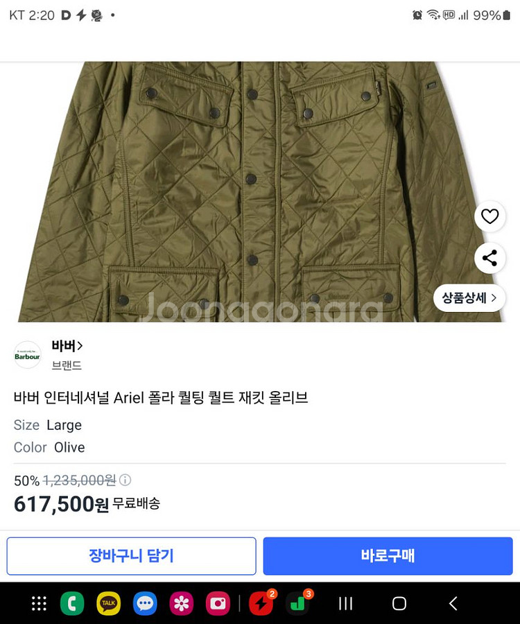 (매장판정품) 바버인터네셔널 아리엘 퀼팅자켓 (L)--9