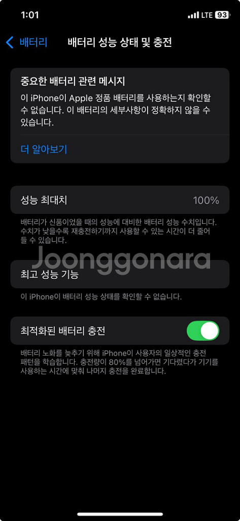 아이폰xs 256 골드--5
