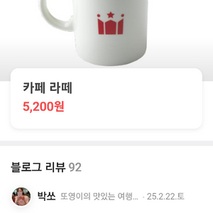 할리스 카페라떼 R 1잔 입니다