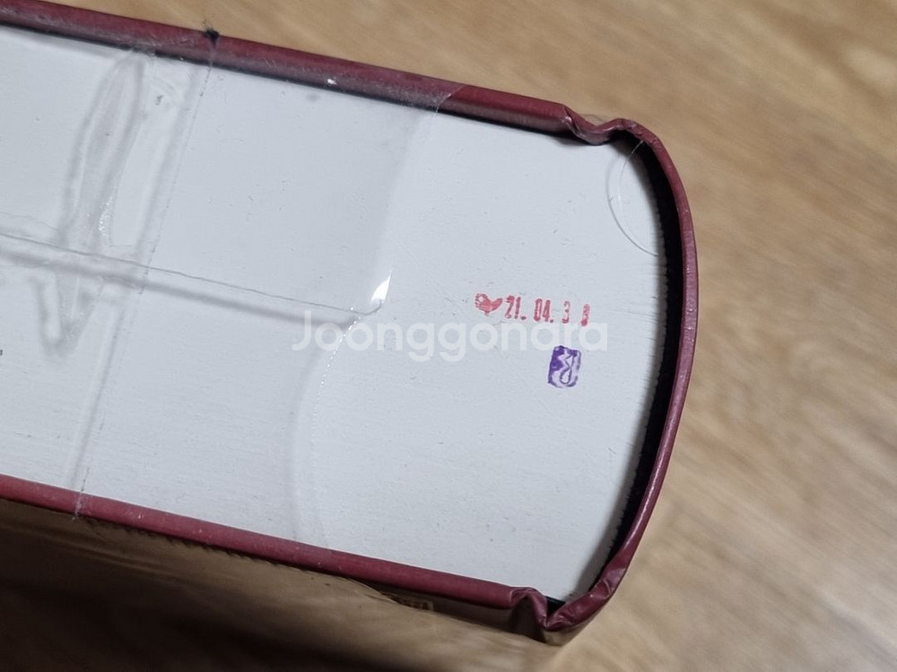 (미개봉) 단테 신곡 교보문고 한정판 도서--1