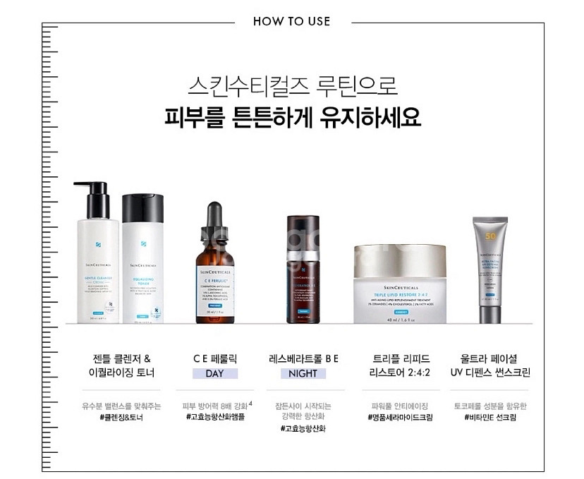 스킨수티컬즈 CE페룰릭 피티옥스 토너--1