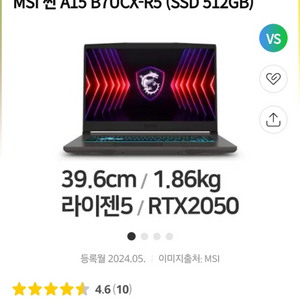 미개봉 MSI 씬A15 (7535HS RTX2050)