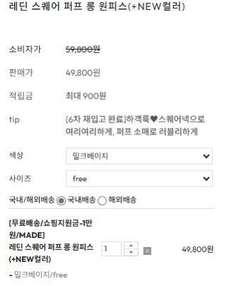 퍼프롱원피스 - 베이지, free--5