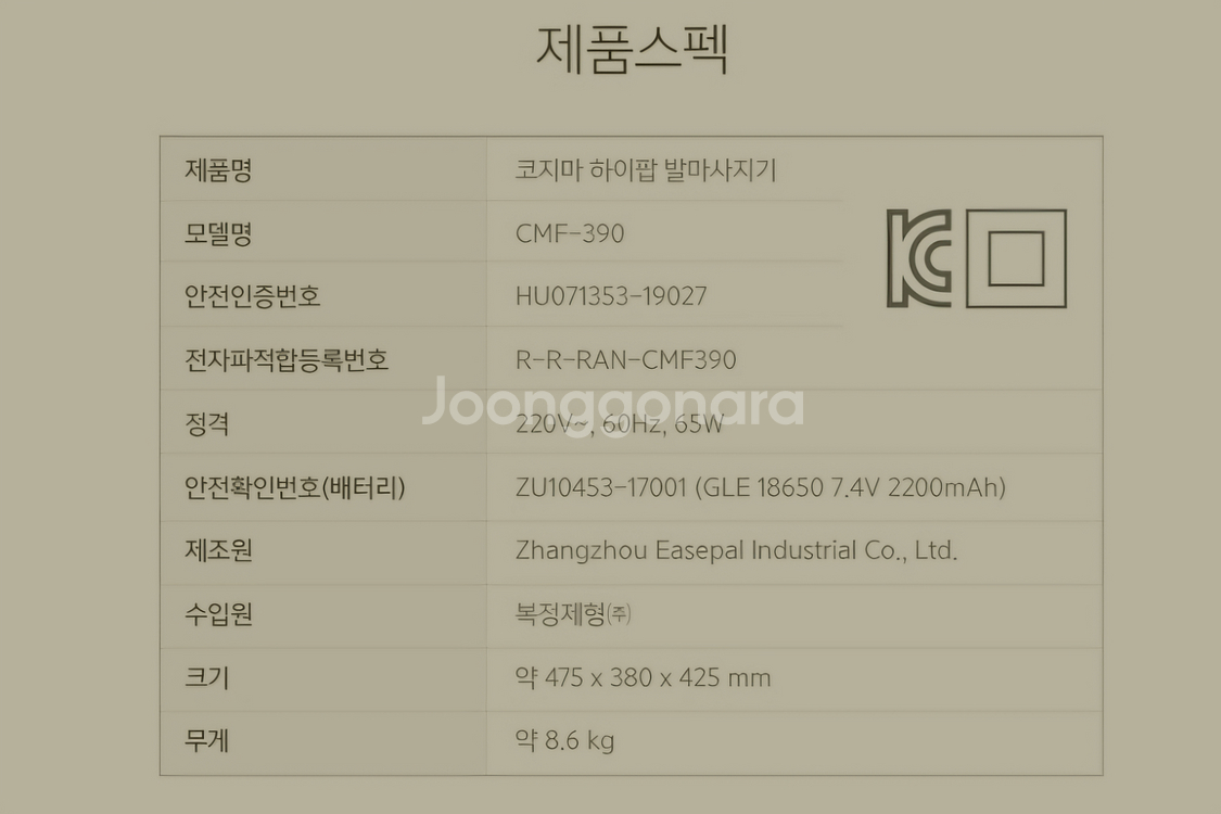 [코지마] 최신상 분리형 듀얼 하이팝 발 종아리 마사지--2