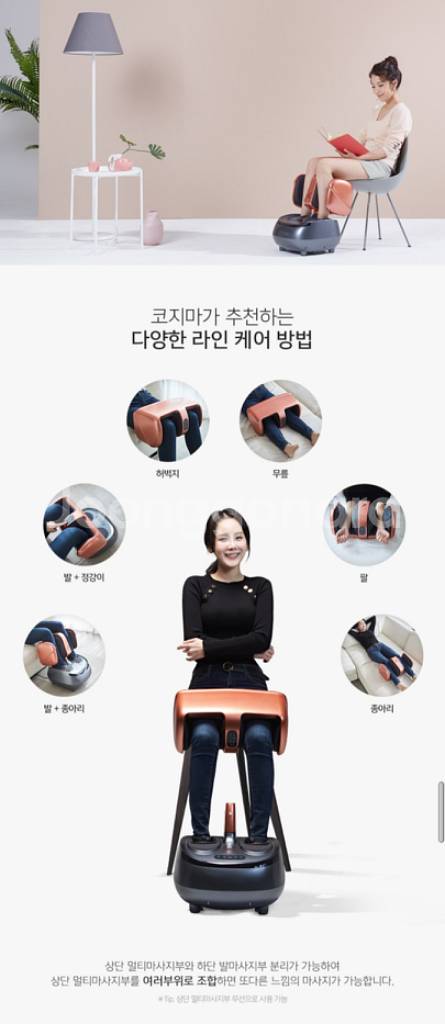 [코지마] 최신상 분리형 듀얼 하이팝 발 종아리 마사지--1