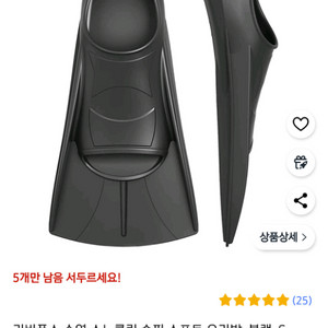 오리발 숏핀 새상품