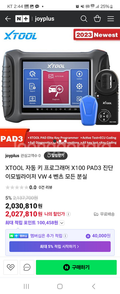 xtool x100 pad3--3