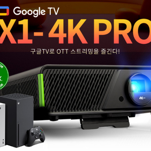 뷰소닉 X1-4K PRO 프로젝터 단순개봉