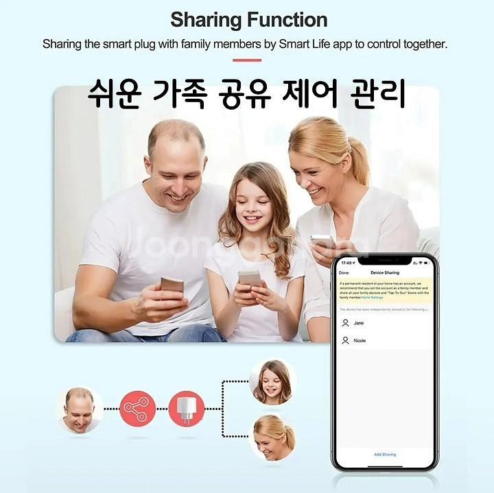 스마트 플러그(20A)-갤럭시 아이폰 가능--5
