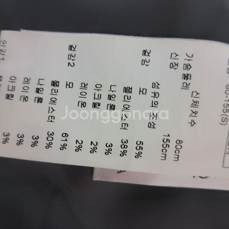 명품 알마니 익스체인지 여성 고급 모직 코트 자켓--4