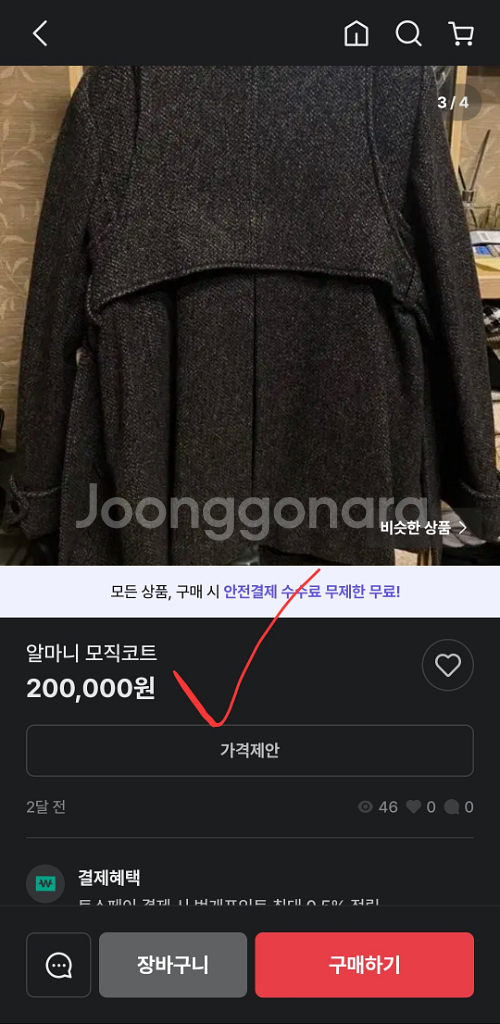 명품 알마니 익스체인지 여성 고급 모직 코트 자켓--7