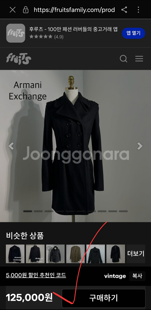 명품 알마니 익스체인지 여성 고급 모직 코트 자켓--8