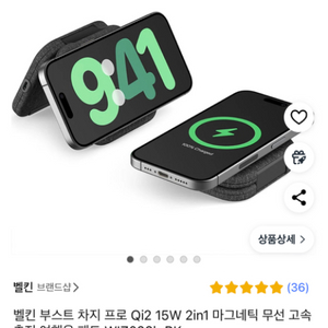 벨킨 Qi2 15W 2in1 워치가능WIZ026krBk