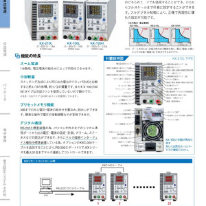 Takasago KX-100L 다기능 DC 전원