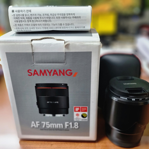 삼양 AF 75mm F1.8 팝니다. 소니 FE 마운트