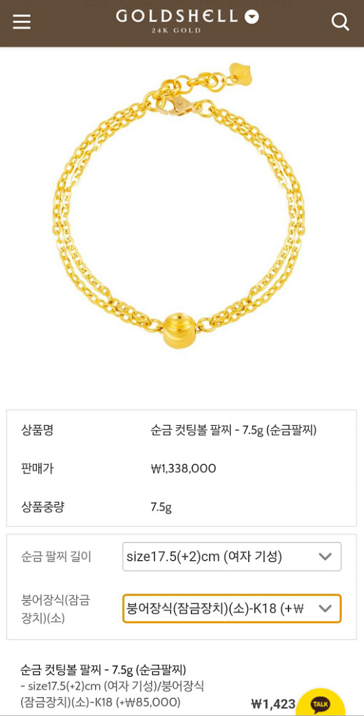 순금 팔찌--0