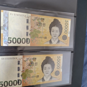 희귀지폐