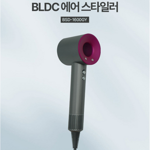 벤하임 BLDC 헤어드라이어