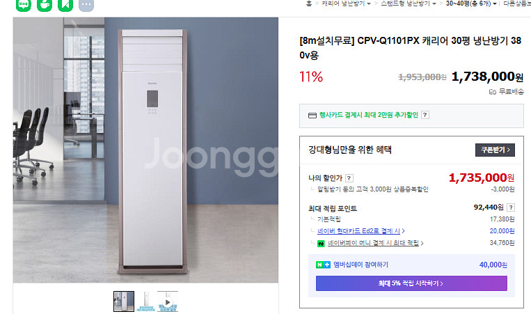 캐리어 업소용 냉난방기 (30평형)실외기포함--1