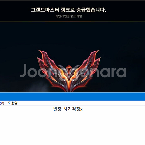 lol 롤맡김듀오대리배치강의 바로시작가능--1