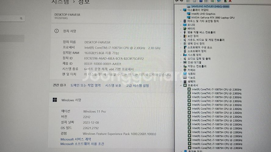 한성 TFG5076XG 고성능 게이밍 노트북/3060--8