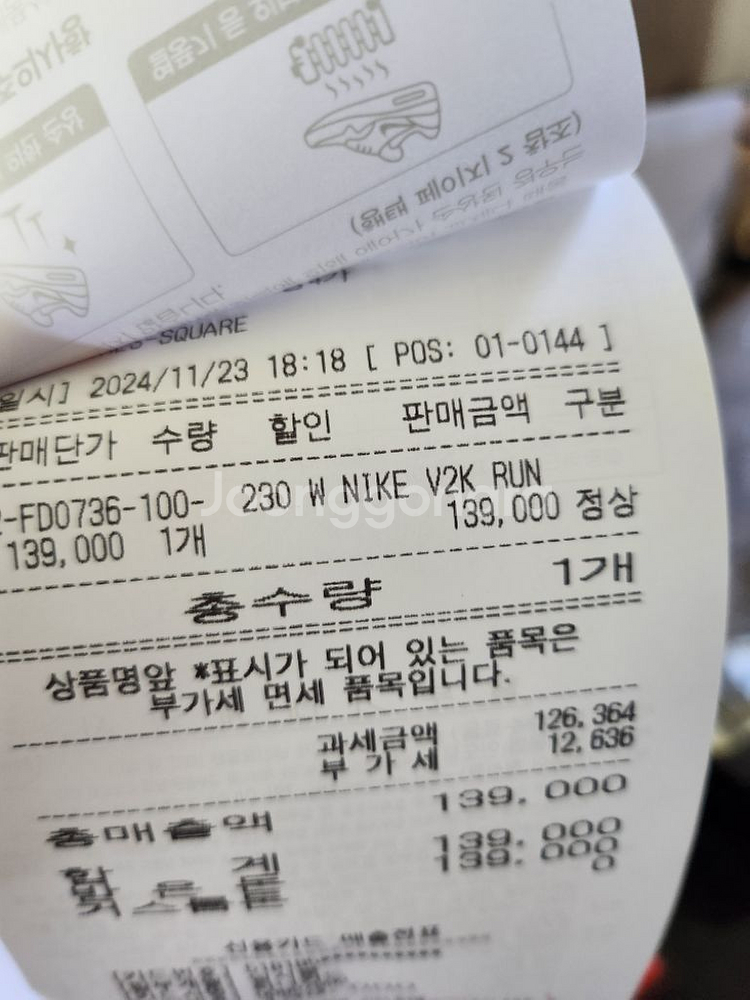 나이키 230사이즈--7