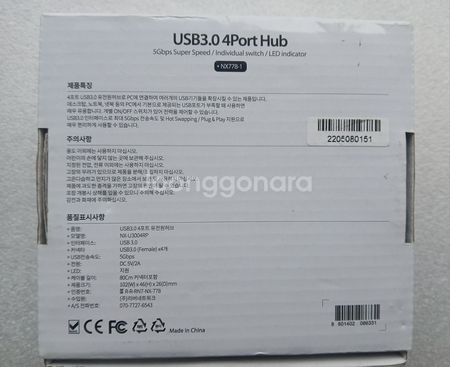 NEXI NX-3004RP USB3.0 4포트 허브--3