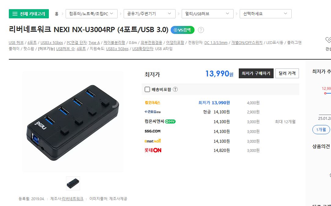 NEXI NX-3004RP USB3.0 4포트 허브--4
