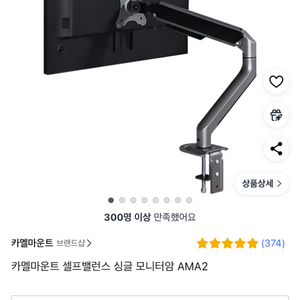 카멜마운트 싱글 모니터암 AMA2G