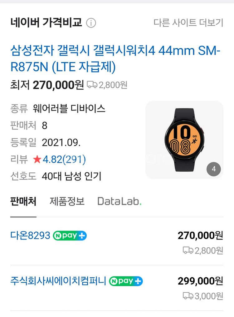 삼성전자 갤럭시 갤럭시워치4 44mm LTE--5