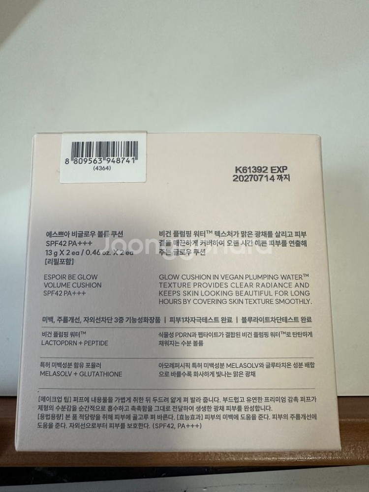 에스쁘아 비글로우 볼륨 쿠션 21호 본품+리필--2