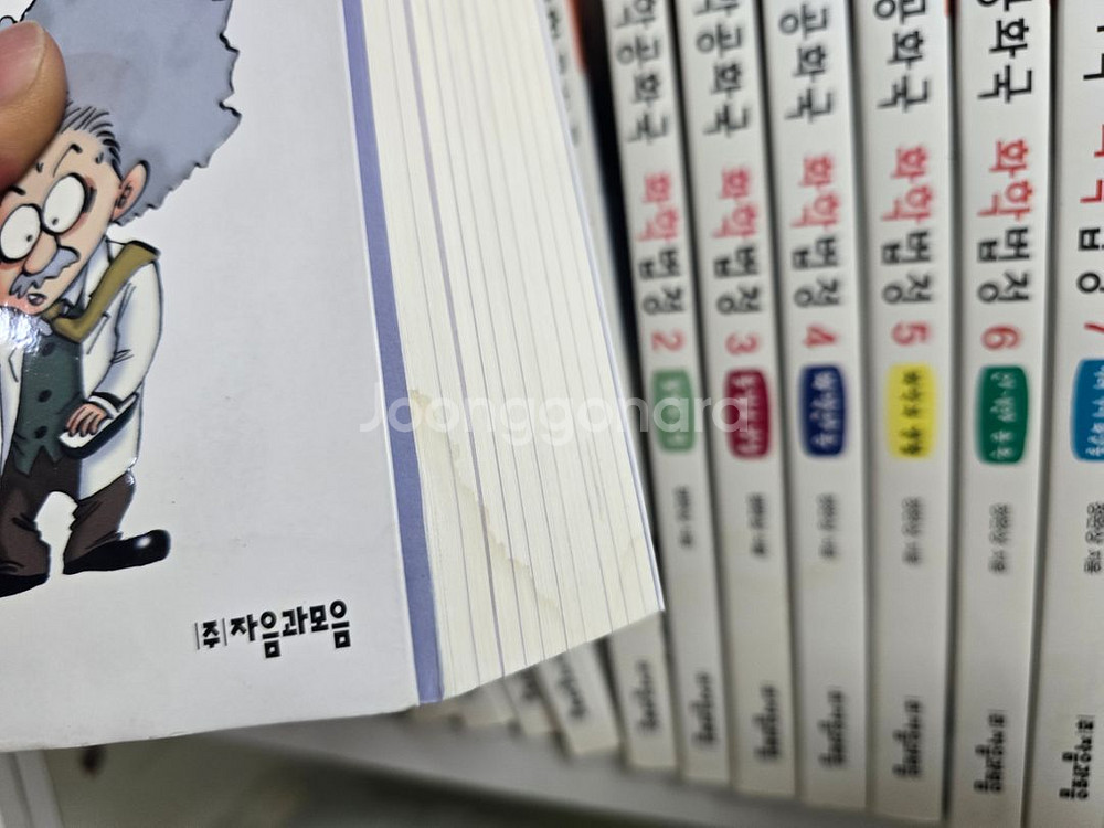 과학공화국 법정시리즈 50권--4