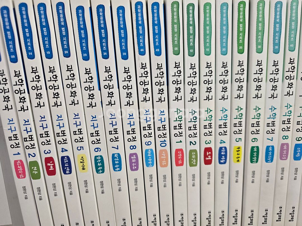 과학공화국 법정시리즈 50권--6