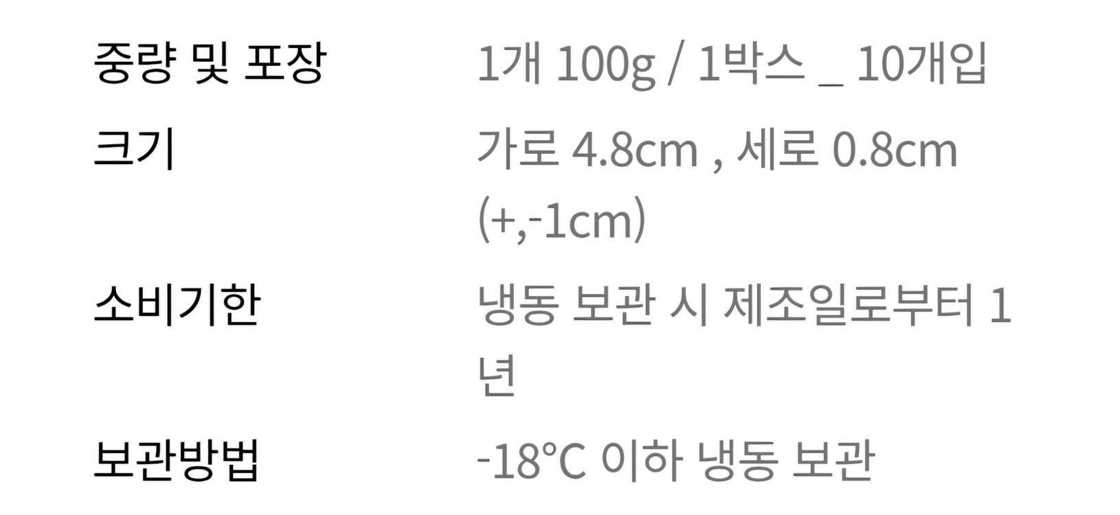 바닐라 다미앙 10개입(100g) 1통--3