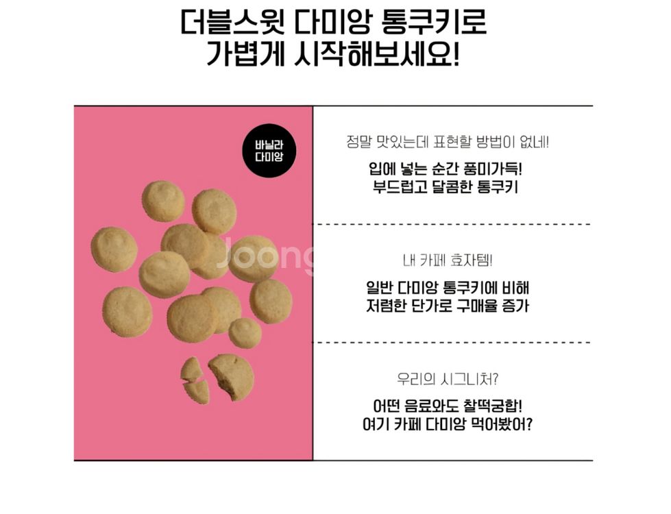 바닐라 다미앙 10개입(100g) 1통--4