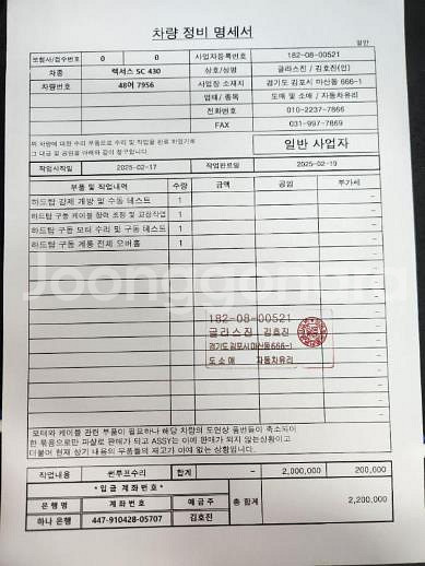 @06년식 SC(2세대) 430 전국최저가격--9