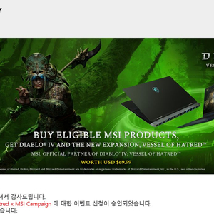 디아블로4 + 증오의 그릇 리딤코드 배틀넷