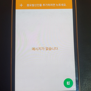 갤럭시S5