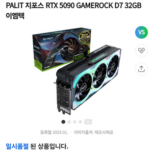 RTX 5090 GAMEROCK 미개봉 팝니다.