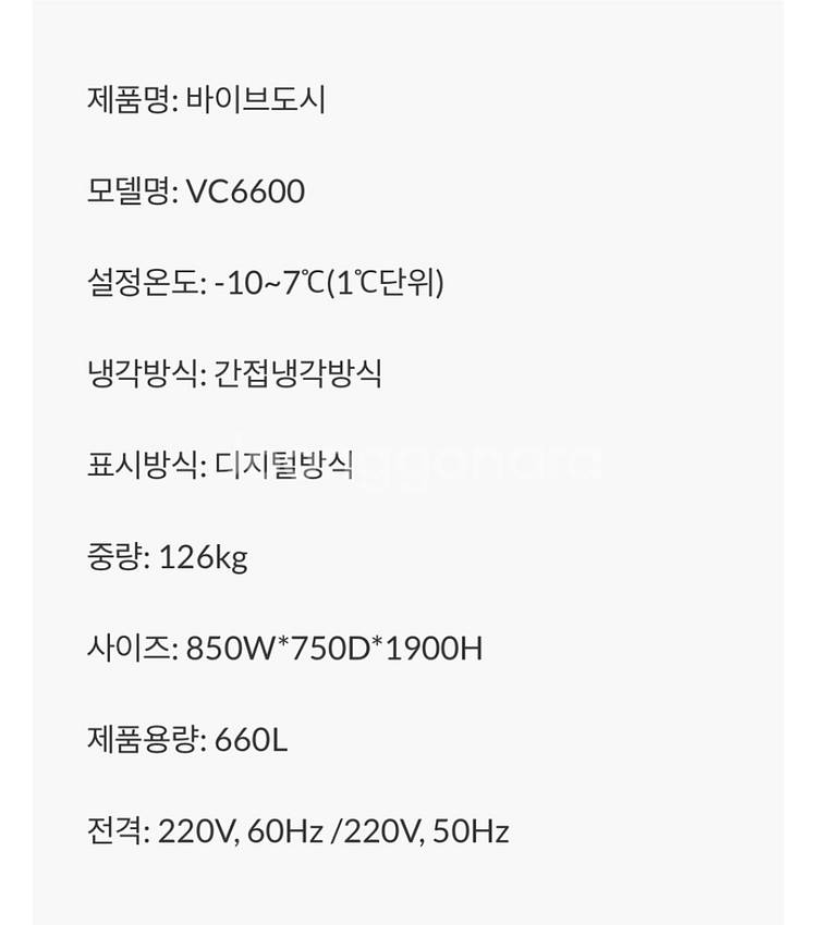 바이브도시 고기숙성고 VC6600N--3