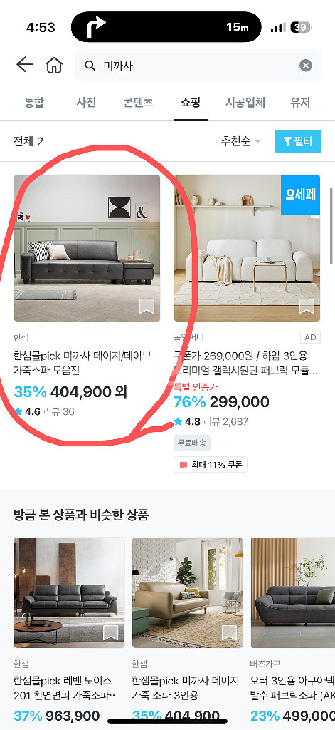 [상태 굿!!] 한샘 미까사2.5인 가죽 소파--5