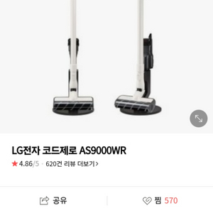 LG 코드제로 무선청소기 AS9000WR 새상품