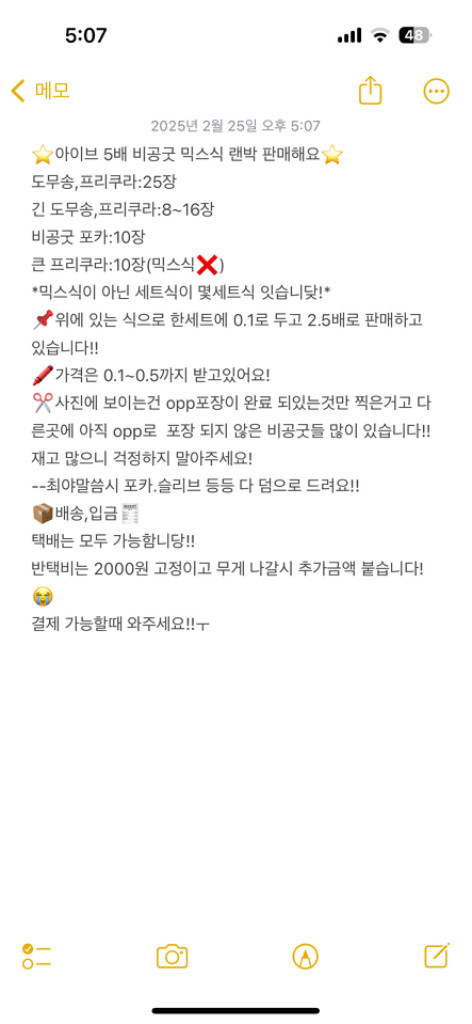 5배이상!!) 아이브 비공굿 5배 랜박 판매 이미지