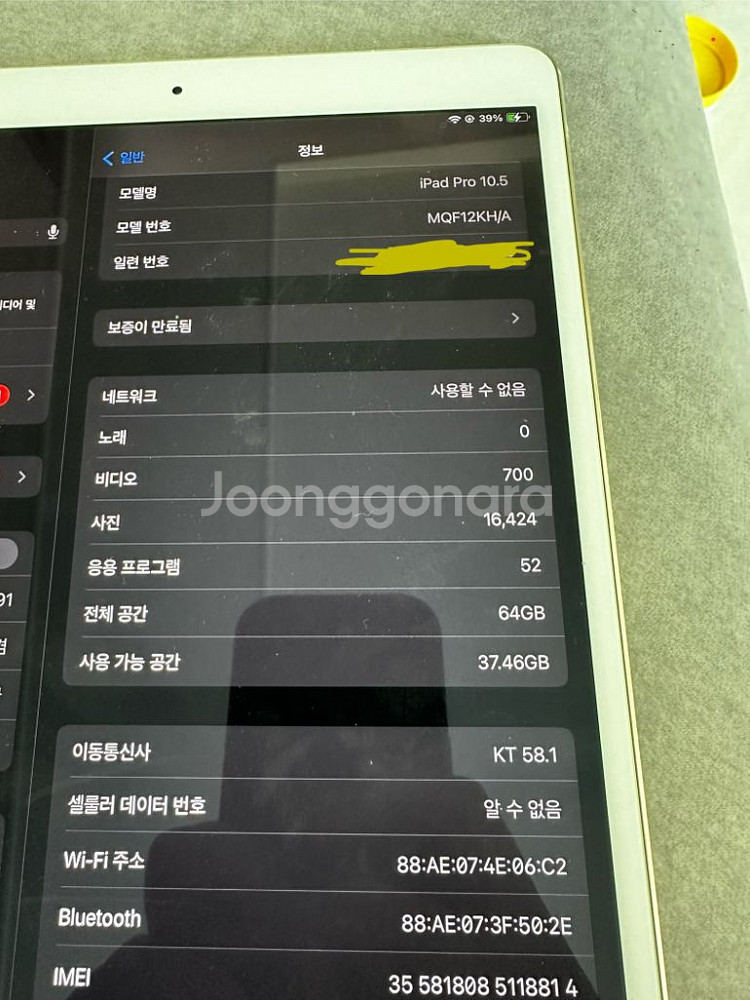 아이패드프로 10.5 64gb 셀룰러+팬슬 판매합니다--2